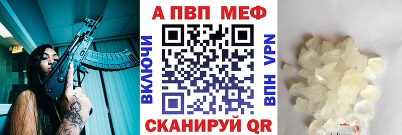 наркошоп  Ишим  Alpha-PVP мука 