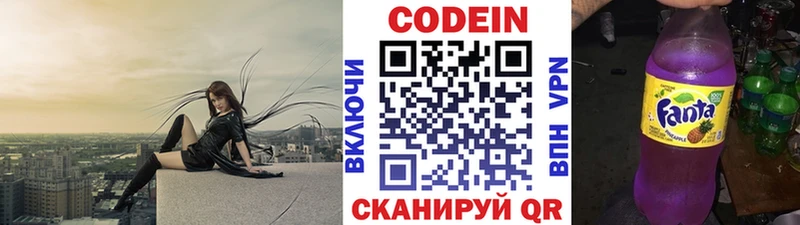 Codein Purple Drank  Ишим 