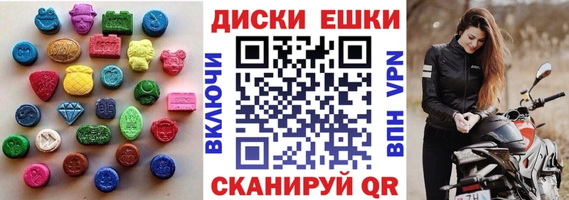 Ecstasy круглые  закладка  Ишим 