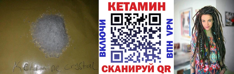 Кетамин VHQ  наркота  Ишим 