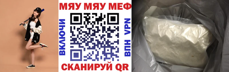 МЯУ-МЯУ кристаллы площадка клад Ишим