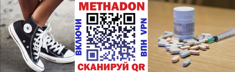 МЕТАДОН кристалл Ишим